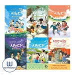 수상한 이웃집 시노다 1-6권 세트 전6권 | 도미야스요코 | 위드북(전집) - 예스24