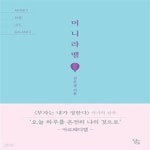 [중고샵] 머니라밸 (행복은 내가 정한다.) - 예스24 [중고샵]머니라밸 (행복은 내가 정한다.) - 예스24