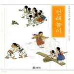 [중고샵] 전래 놀이 (양장) - 예스24 [중고샵]전래 놀이 (양장)  - 예스24