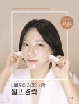 나를 위한 관리의 시작 셀프 경락 - 예스24
