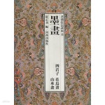 [중고샵] 서예기법강좌(1~10권)/하서출판사/최정선 편 - 예스24 [중고샵]서예기법강좌(1~10권)/하서출판사/최정선 편 - 예스24