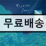 [중고샵] 위필하모닉 오케스트라 - 히사이시 조 영화음악 콘서트 라이브 - 예스24 [중고샵]위필하모닉 오케스트라 - 히사이시 조 영화음악... 