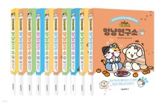 비마이펫 멍냥연구소 1~10 세트 | 비마이펫 | 서울문화사 - 예스24