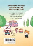 다판다 만물 트럭 1 : 맛나 빵집 사건 - 예스24