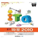 [중고샵] 2019 이공자 ITQ 파워포인트 2010 (좌무선) (자동채점프로그램 제공) - 예스24 [중고샵]2019 이공자 ITQ 파워포인트 2010 (좌무선)... 