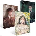 세레나 1~3권 세트 | 정이나 | 네이버웹툰유한회사 - 예스24 세레나 1~3권 세트 | 정이나 | 네이버웹툰유한회사  - 예스24