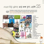 [중고샵] [섀책]사고의 폭을 넓히는 보림 세계 걸작 그림책 전25권 - 예스24 [중고샵][섀책]사고의 폭을 넓히는 보림 세계 걸작 그림책 전25권... 