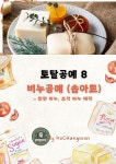 [전자책] 토탈공예8 비누공예 (솝아트) ? 천연 비누, 조각 비누 제작 | 고창순 | m페이퍼 - 예스24