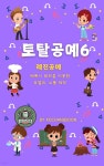 [전자책] 토탈공예6 레진공예 ? 에폭시 레진을 이용한 쥬얼리, 소품 제작 - 예스24 [전자책]토탈공예6 레진공예 ? 에폭시 레진을 이용한 쥬얼리... 