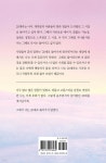 나는 20대로 돌아가지 않겠다 - 예스24