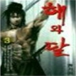 푸른길1~5완(총22권) - 예스24 [중고샵][중고] 권가야콜렉션 해와달1... 남자이야기1~10.풍운남아1~2.푸른길1~5완(총22권) - 예스24