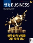 [전자책] 한경비즈니스 1521·2호 - 예스24 [전자책]한경비즈니스 1521·2호 - 예스24