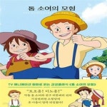 [중고샵] 톰 소여의 모험 - 예스24 [중고샵]톰 소여의 모험  - 예스24