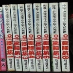 [중고샵] 아! 만리성 1-8 (완결) - 예스24 [중고샵]아! 만리성 1-8 (완결) - 예스24