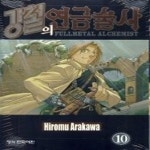 [중고샵] [상]강철의 연금술사 1~27퍼펙트가이드북1~3 TV애니매이션1~6합36권/ 상급 - 예스24 [중고샵][상]강철의 연금술사 1... 