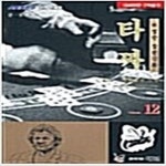[중고샵] 타짜1부-4부총41권 - 예스24 [중고샵]타짜1부-4부총41권 - 예스24