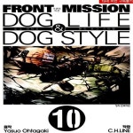 [중고샵] [중]프론트 미션 도그라이프 앤드 도그스타일 1-10 - 예스24 [중고샵][중]프론트 미션 도그라이프 앤드 도그스타일 1-10 - 예스24