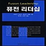 [중고샵] 퓨전 리더십 - 예스24 [중고샵]퓨전 리더십  - 예스24