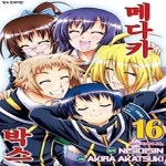 [중고샵] [상]메다카 박스 1-16 /소장용 - 예스24 [중고샵][상]메다카 박스 1-16 /소장용 - 예스24