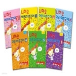 [중고샵] [섀책]니하오 어린이 중국어 세트 - 예스24 [중고샵][섀책]니하오 어린이 중국어 세트 - 예스24