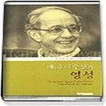 [중고샵] [상]헨리 나우웬과 영성 - 예스24 [중고샵][상]헨리 나우웬과 영성 - 예스24