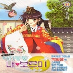 [중고샵] [중]어화둥둥 내 보르미 1-10완 - 예스24 [중고샵][중]어화둥둥 내 보르미 1-10완 - 예스24