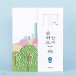 [중고샵] [섀책]숨 쉬는 도시 팝업북 - 예스24 [중고샵][섀책]숨 쉬는 도시 팝업북 - 예스24