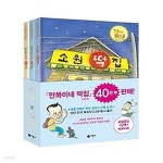 [중고샵] [최상]만복이네 떡집 세트(특별 한정판) 세트... [전8권] [만복이네+장군이네+소원+양순이네+달콩이네+둥실이네+랑랑형제+하하자매떡집]... 
