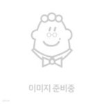 [중고샵] 나는 새가 되리라 - 예스24 [중고샵]나는 새가 되리라 - 예스24