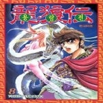 [중고샵] [중]용랑전 중원요란편1-37완결 - 예스24 [중고샵][중]용랑전 중원요란편1-37완결 - 예스24