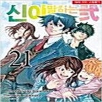 [중고샵] 신이말하는대로1-5완+2부1-21완총26권 - 예스24 [중고샵]신이말하는대로1-5완+2부1-21완총26권 - 예스24