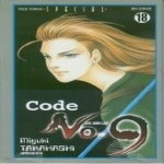 [중고샵] [중]Code No.9 코드 넘버 나인 1-21완결 - 예스24 [중고샵][중]Code No.9 코드 넘버 나인 1-21완결 - 예스24