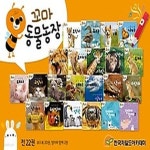 [섀책]꼬마 동물농장 - 예스24