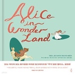 [중고샵] [섀책]Alice in Wonderland(『앨리스』 출간 150주년 기념 디럭스 에디션) - 예스24 [중고샵][섀책]Alice in Wonderland... 