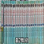 [중고샵] [중]아름다운 그대에게 1-23/완결+애프터 스쿨 1 - 예스24 [중고샵][중]아름다운 그대에게 1-23/완결+애프터 스쿨 1 - 예스24