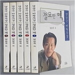 [중고샵] 절묘한 맥 1~5 (전5권) - 예스24 [중고샵]절묘한 맥 1~5 (전5권) - 예스24