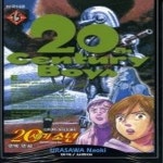 [중고샵] [중]20세기 소년 1-22+상.하 총24권 - 예스24 [중고샵][중]20세기 소년 1-22+상.하 총24권 - 예스24