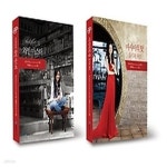 [중고샵] [섀책]아시아인을 위한 와인과 음식 2권세트 - 예스24 [중고샵][섀책]아시아인을 위한 와인과 음식 2권세트 - 예스24