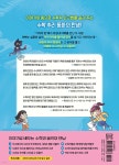 김민형 교수의 수학 추리 탐험대 3 - 예스24