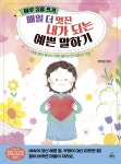 하루 3줄 쓰기 : 매일 더 멋진 내가 되는 예쁜 말하기 - 예스24