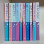 [중고샵] [상]탐 철학 소설 1~30권 세트 전10권 - 예스24 [중고샵][상]탐 철학 소설 1~30권 세트   전10권 - 예스24