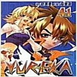 유레카 1-41 - 예스24