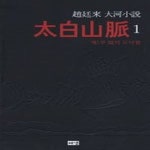 [중고샵] [중]태백산맥 1-10완결 (책 이미지 다름/겉표지낡음.) - 예스24 [중고샵][중]태백산맥 1-10완결 (책 이미지 다름/겉표지낡음.) - 예스24