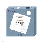 [중고샵] [섀책]큐브빌드 - 예스24 [중고샵][섀책]큐브빌드 - 예스24
