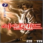 [중고샵] [하]아일랜드(희귀도서)1~7완결 (만화)/양경일 - 예스24 [중고샵][하]아일랜드(희귀도서)1~7완결 (만화)/양경일 - 예스24