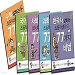 [중고샵] [섀책]공부 잘하는 학생들의 77가지 비법 시리즈 5권 세트 - 예스24 [중고샵][섀책]공부 잘하는 학생들의 77가지 비법 시리즈 5권... 