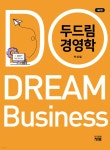 두드림 경영학 - 예스24