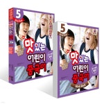 NEW 맛있는 어린이 중국어 5 메인북 + 워크북 세트 | 기상아 | 맛있는북스 - 예스24 NEW 맛있는 어린이 중국어 5 메인북 + 워크북 세트 - 예스24