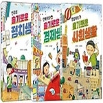 [중고샵] [섀책]슬기로운 정치, 경제, 사회생활 세트 - 예스24 [중고샵][섀책]슬기로운 정치, 경제, 사회생활 세트 - 예스24