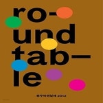 [중고샵] [섀책]라운드테이블 ROUNDTABLE - 광주비엔날레 2012 - 예스24 [중고샵][섀책]라운드테이블 ROUNDTABLE - 광주비엔날레 2012... 
